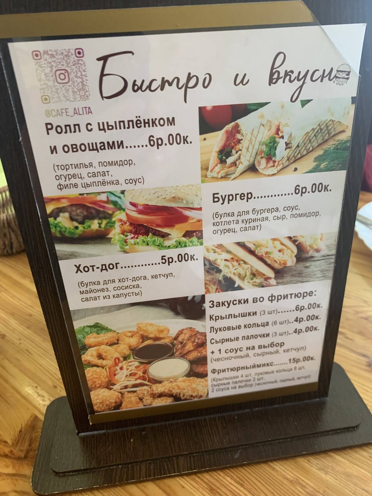 Гора меню
