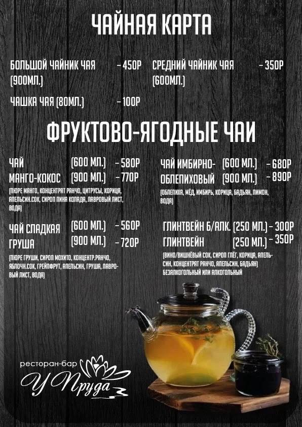 У пруда меню