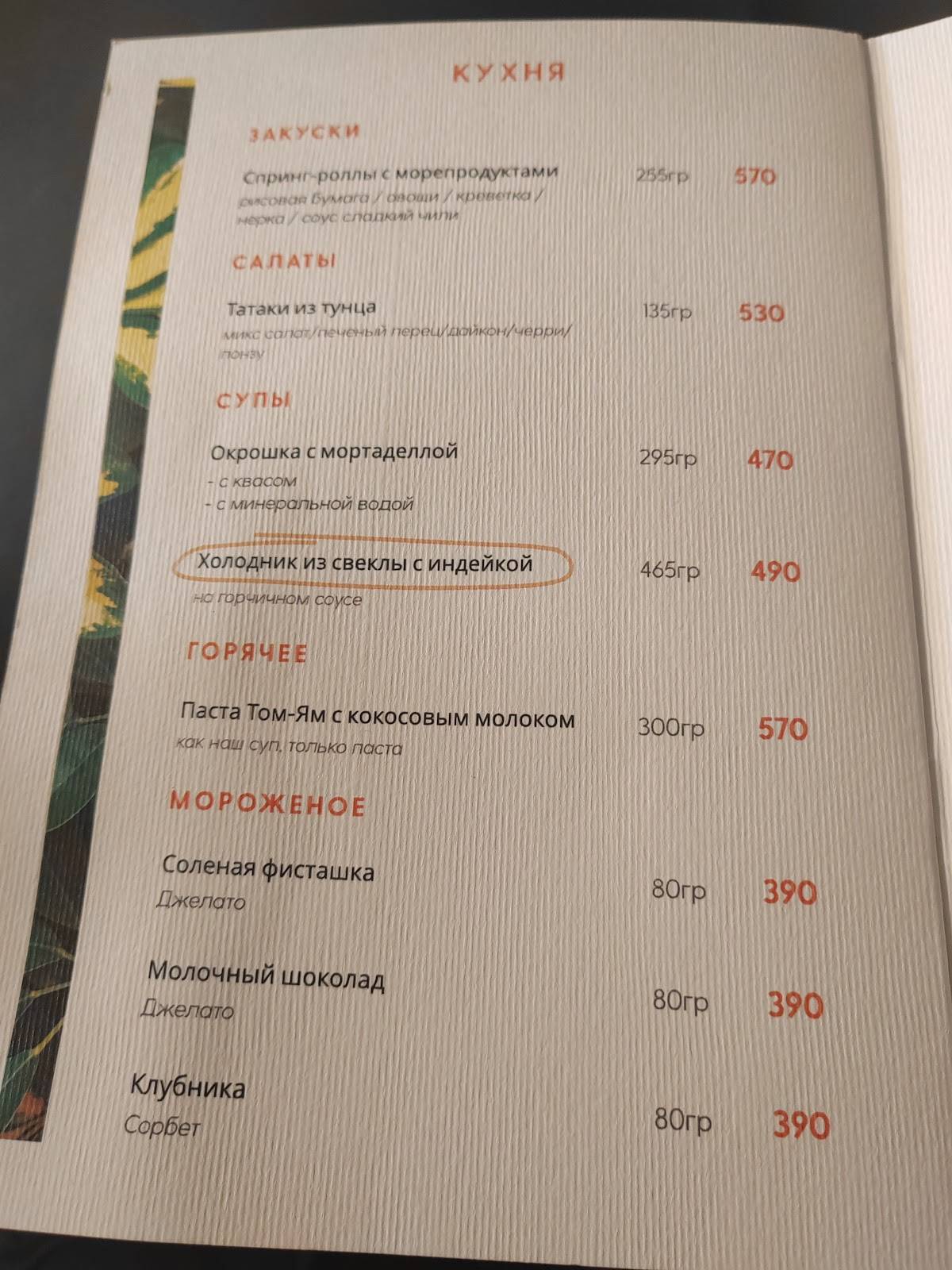 Говори Медленно меню