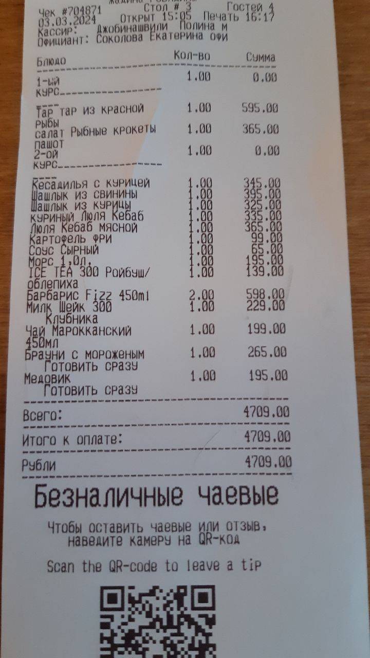 Жадина говядина меню