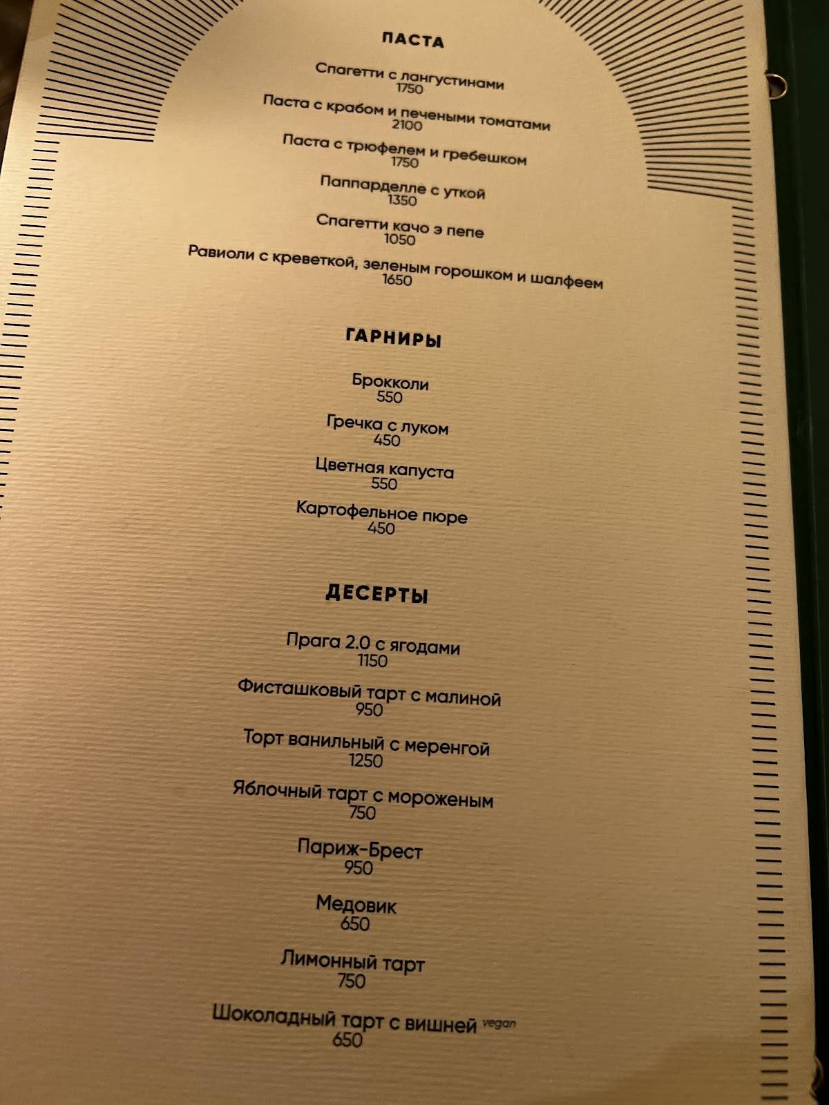 Grace Bistro меню