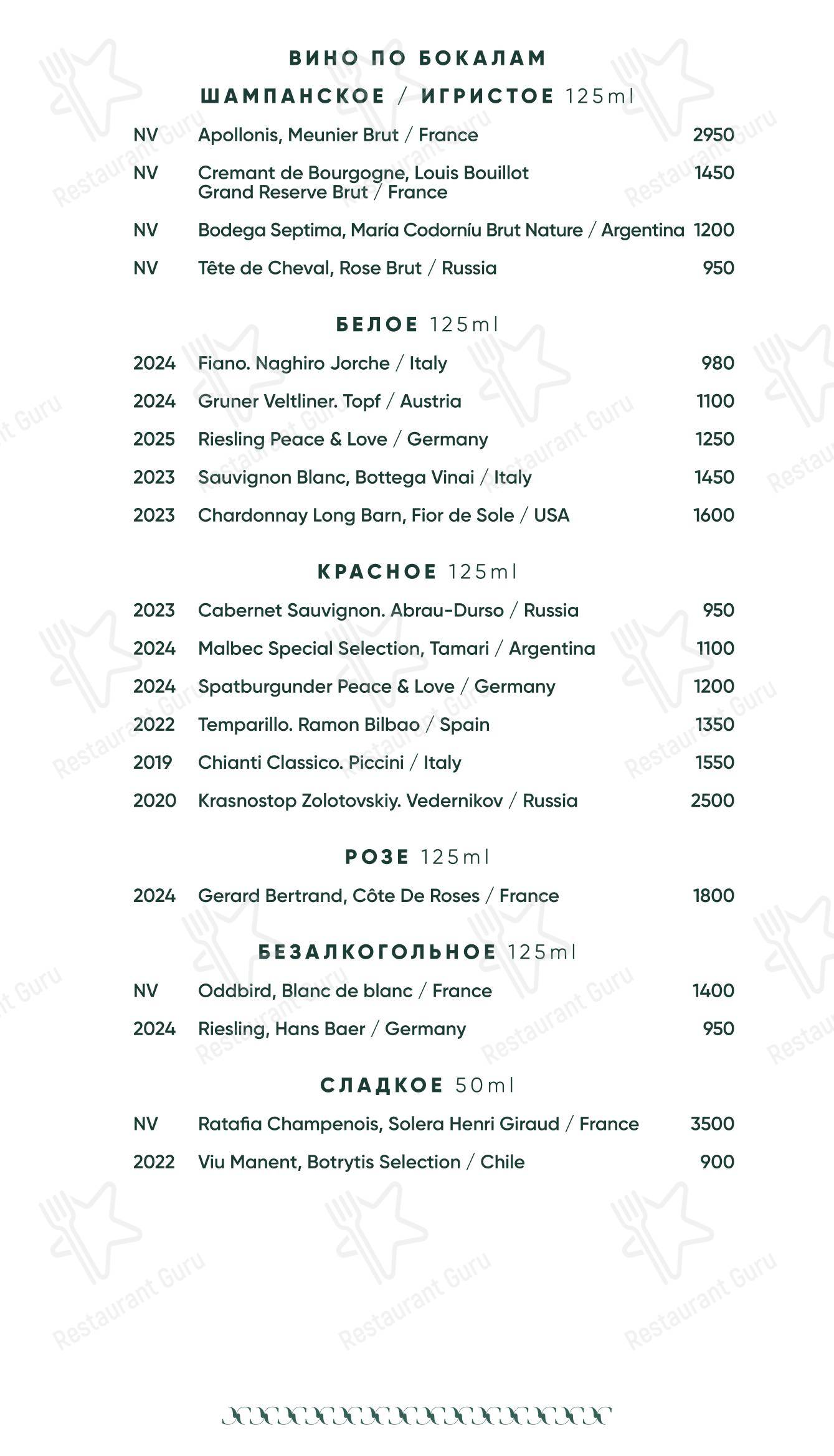 Ночное меню ресторана Grace Bistro