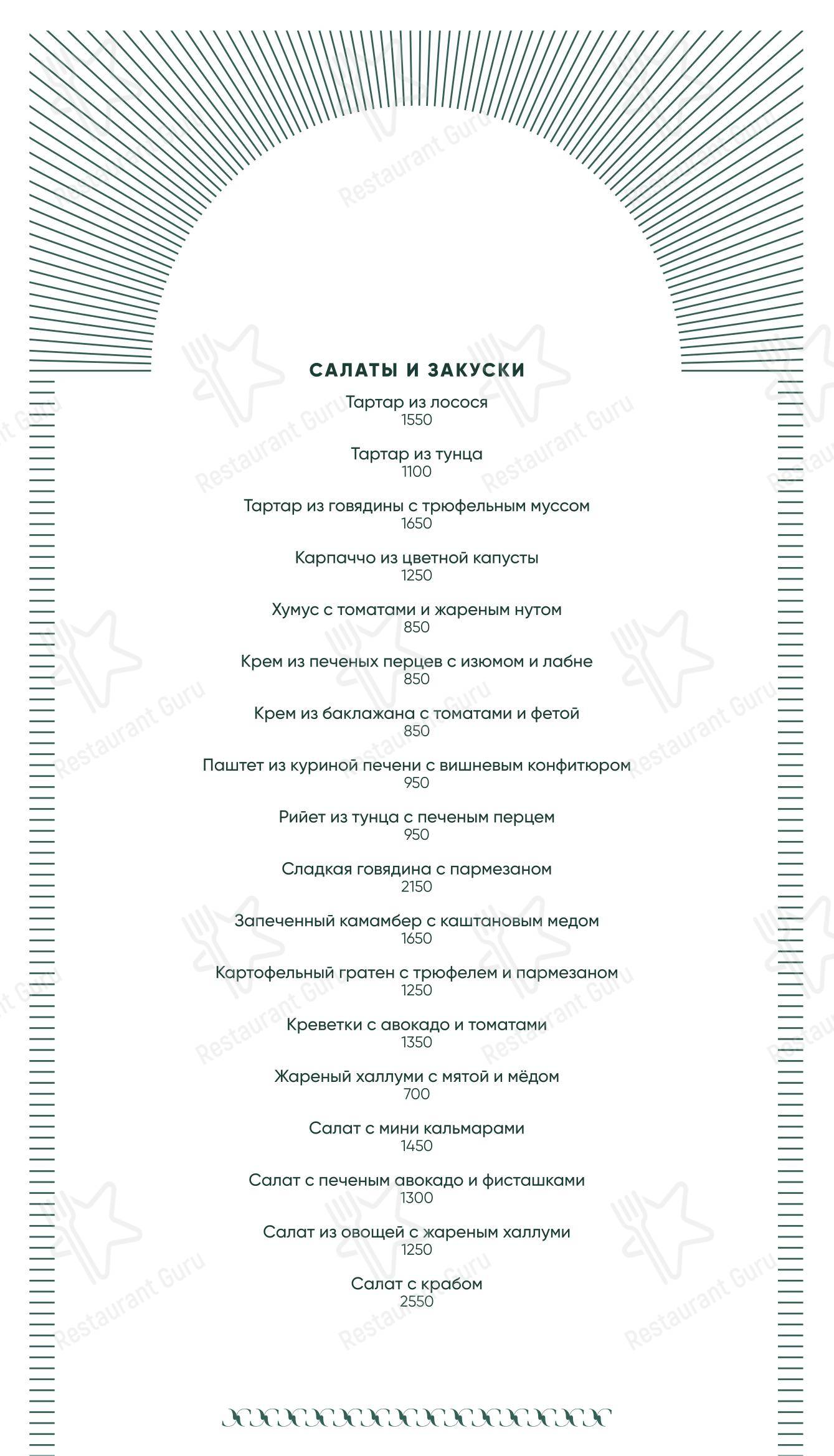 Grace Bistro в Москве - Основное меню
