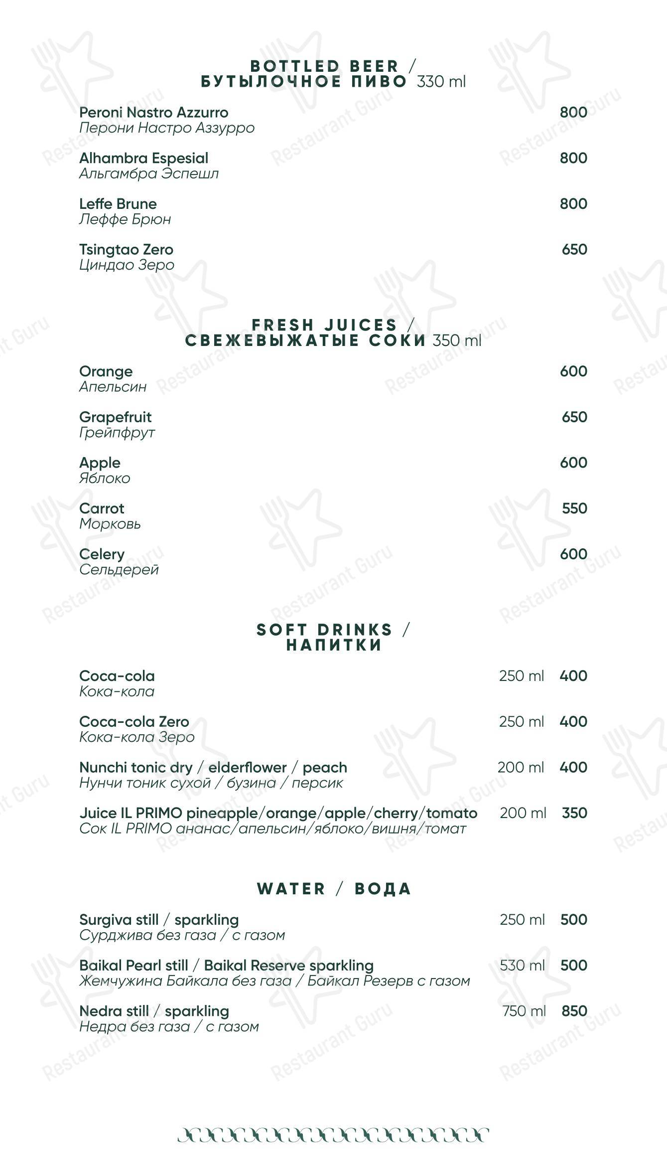 Grace Bistro в Москве - Ночное меню