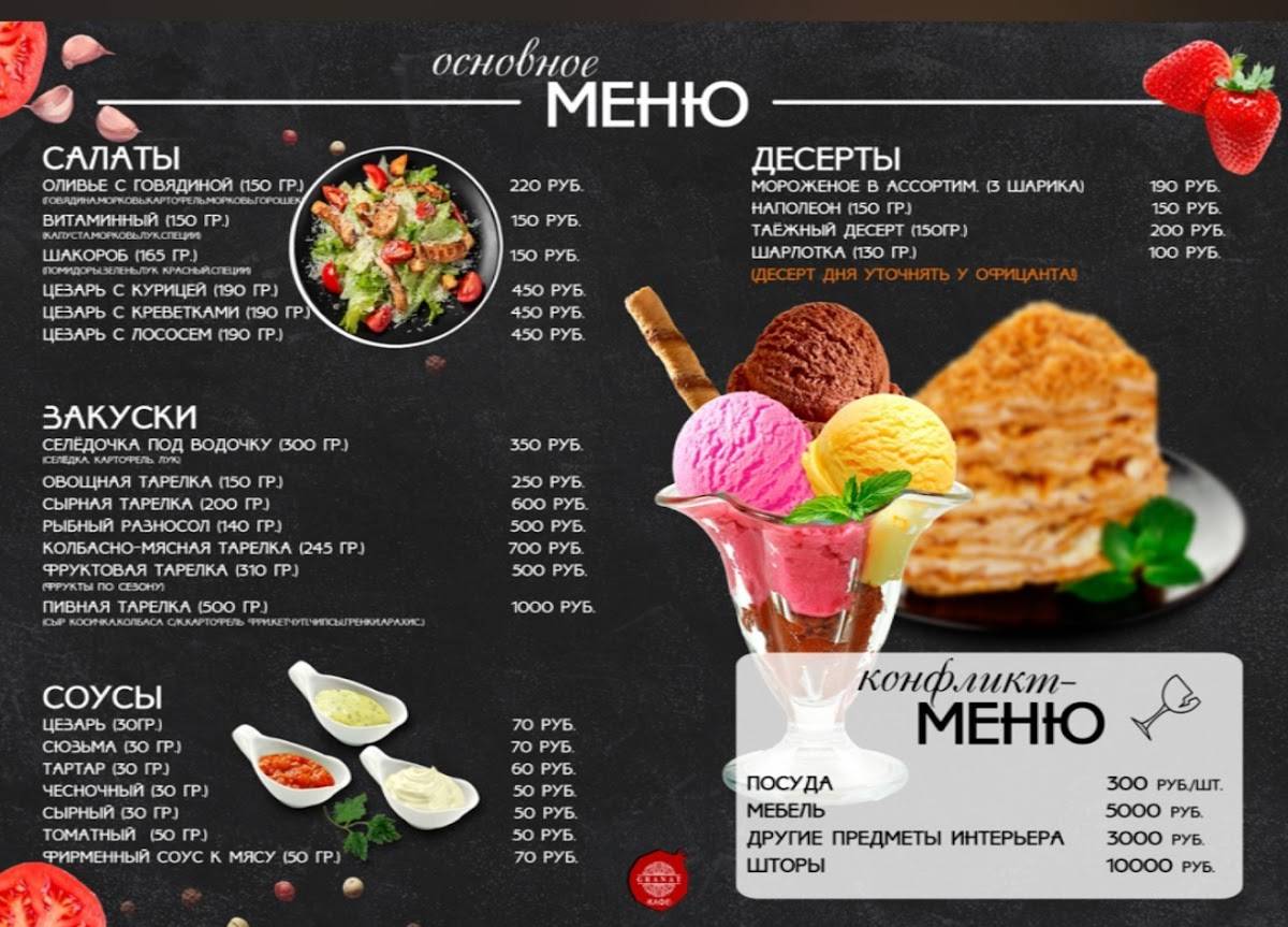 Гранат меню
