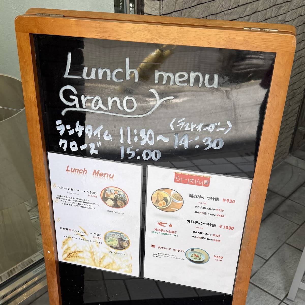 Grano меню