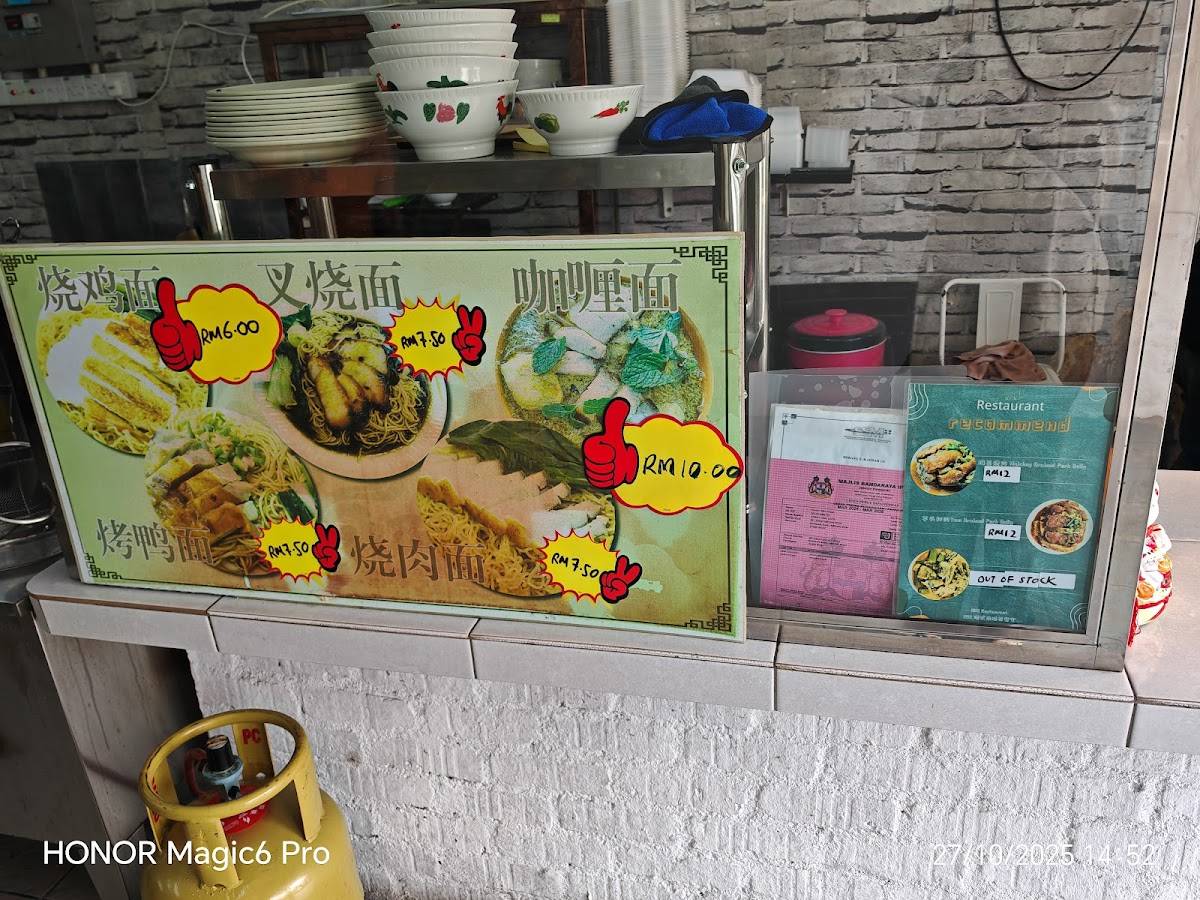 Great One Chicken Rice меню