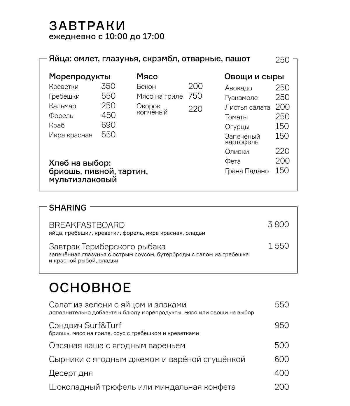 Гребешки меню