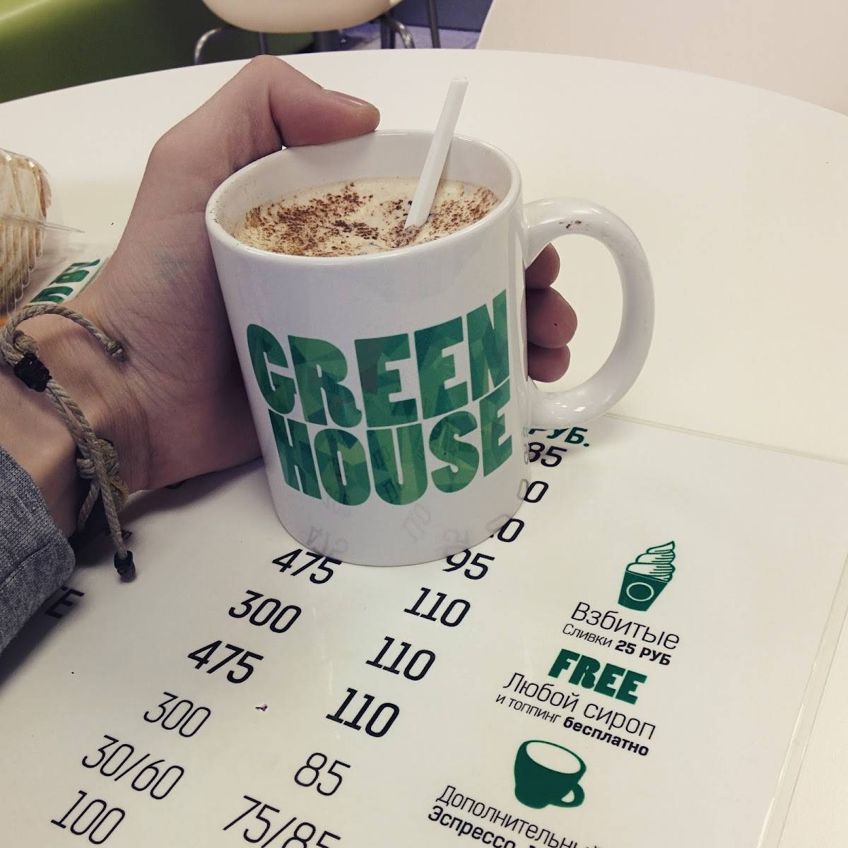 Green House меню