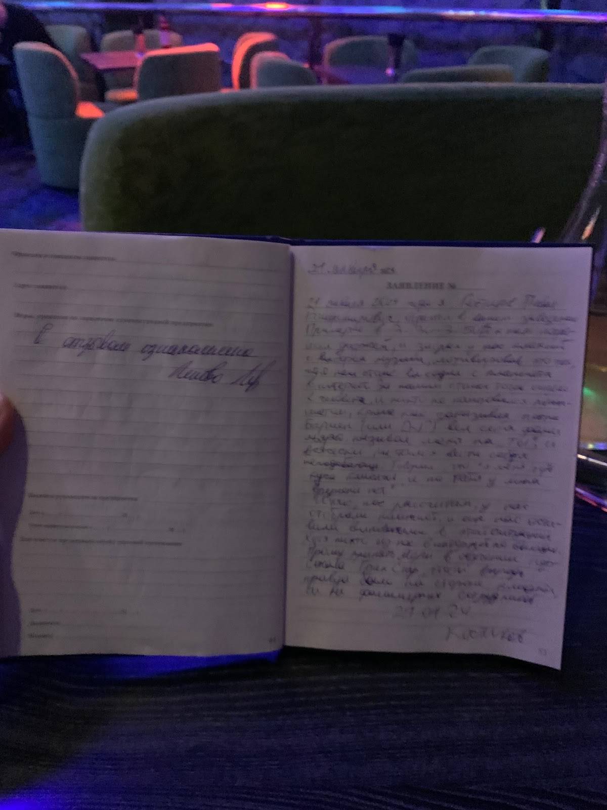 Green Star меню