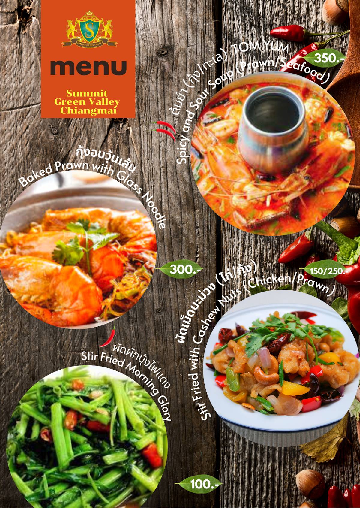 Green Valley Restaurant меню