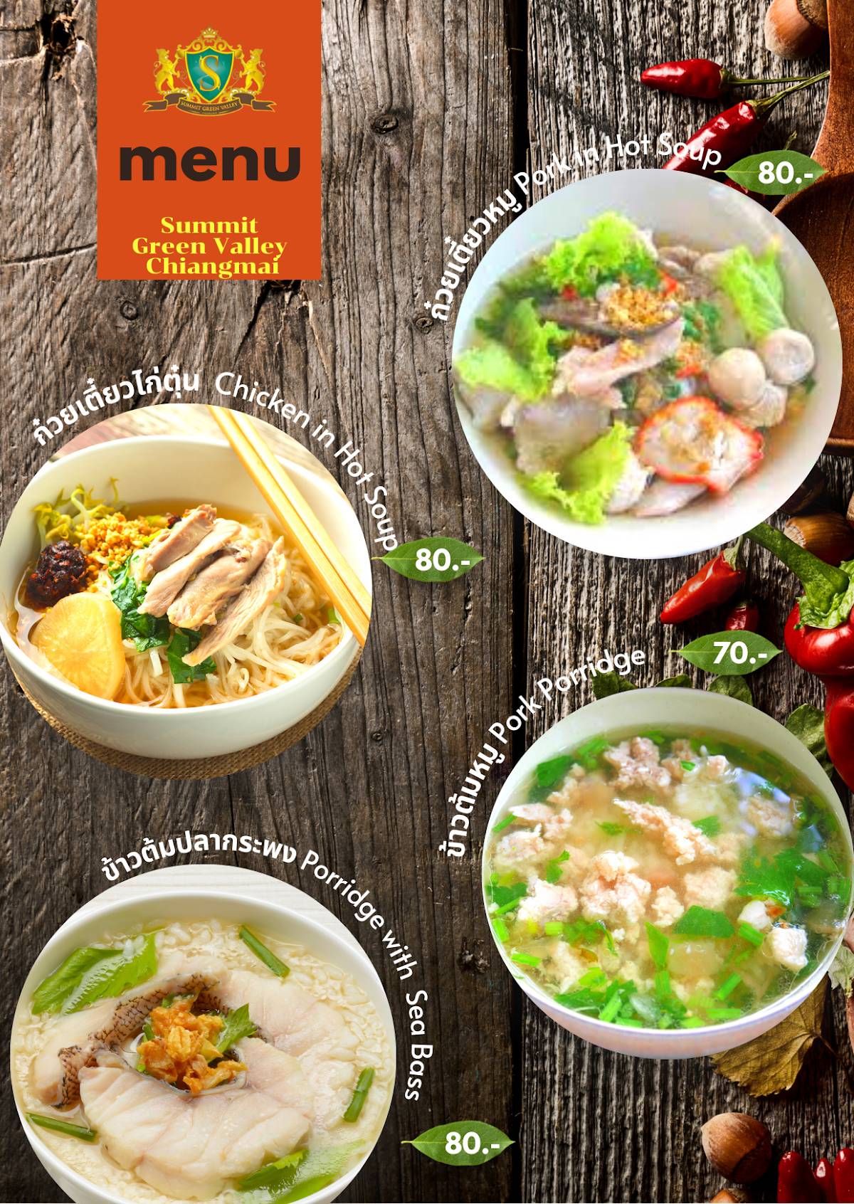 Green Valley Restaurant меню