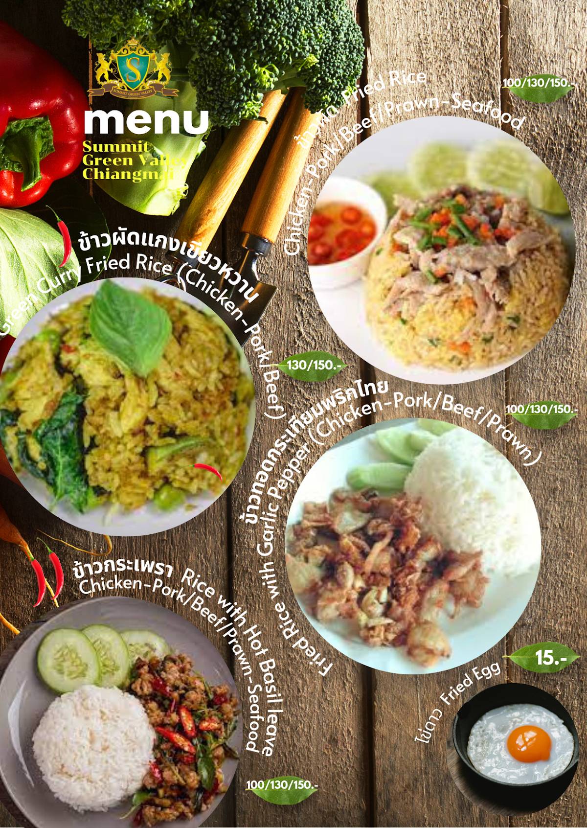 Green Valley Restaurant меню