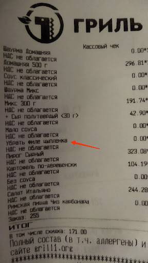 Гриль № 1 меню