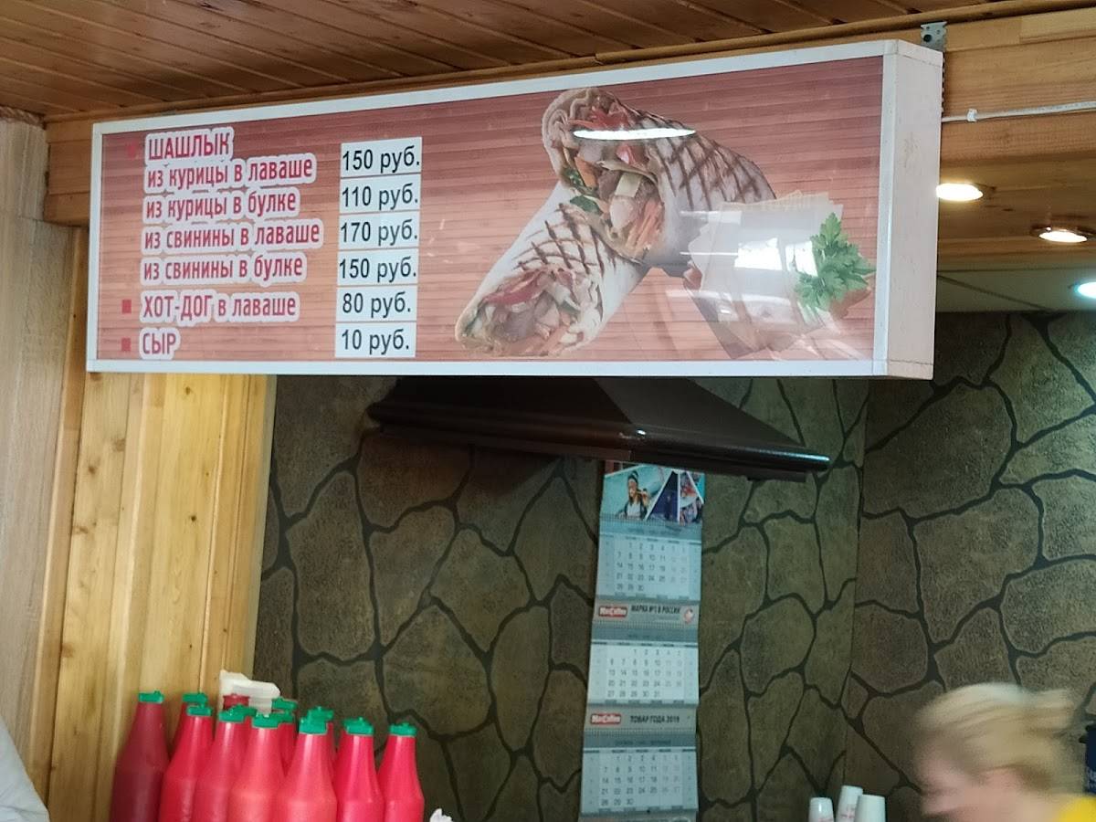 Гриль Хаус меню