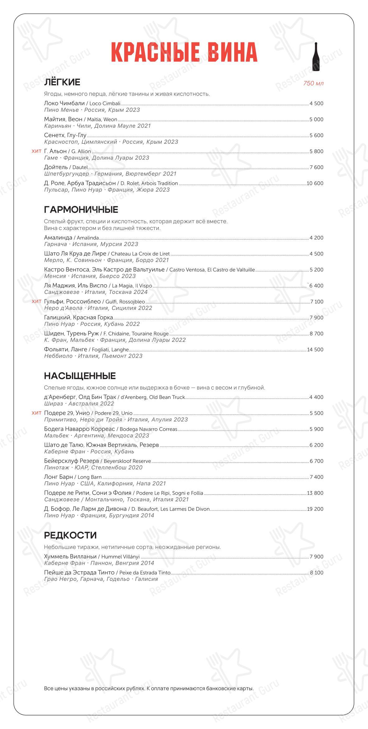 Меню ресторана Grill Station в Санкт-Петербурге