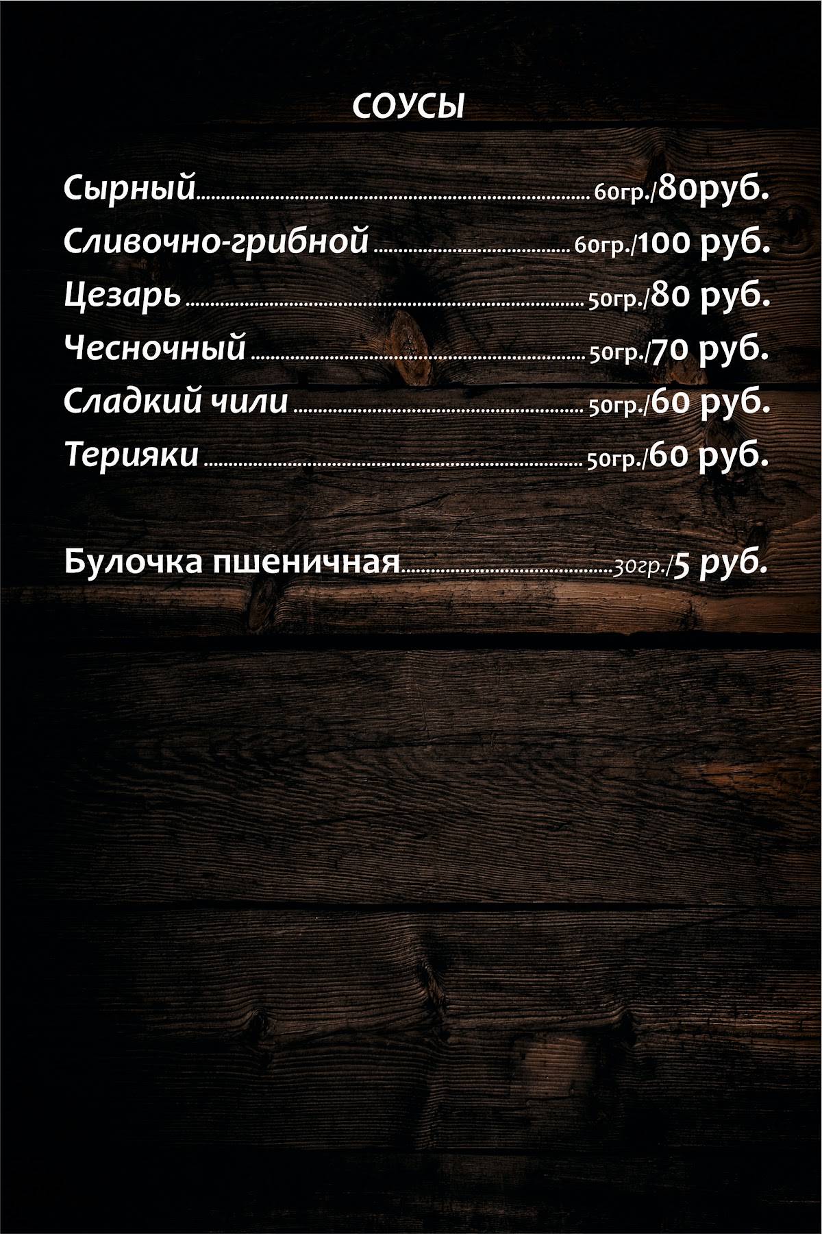 ГРИЛЬ БАР меню