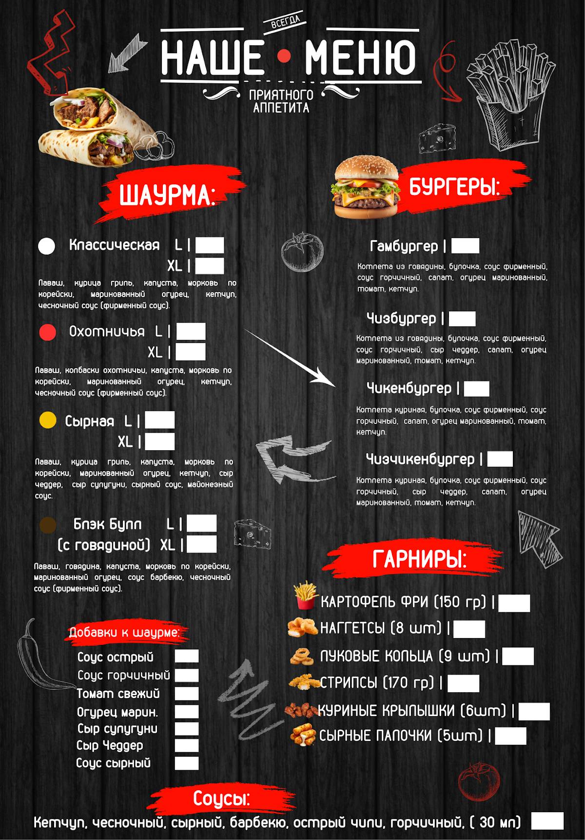 Grill food меню