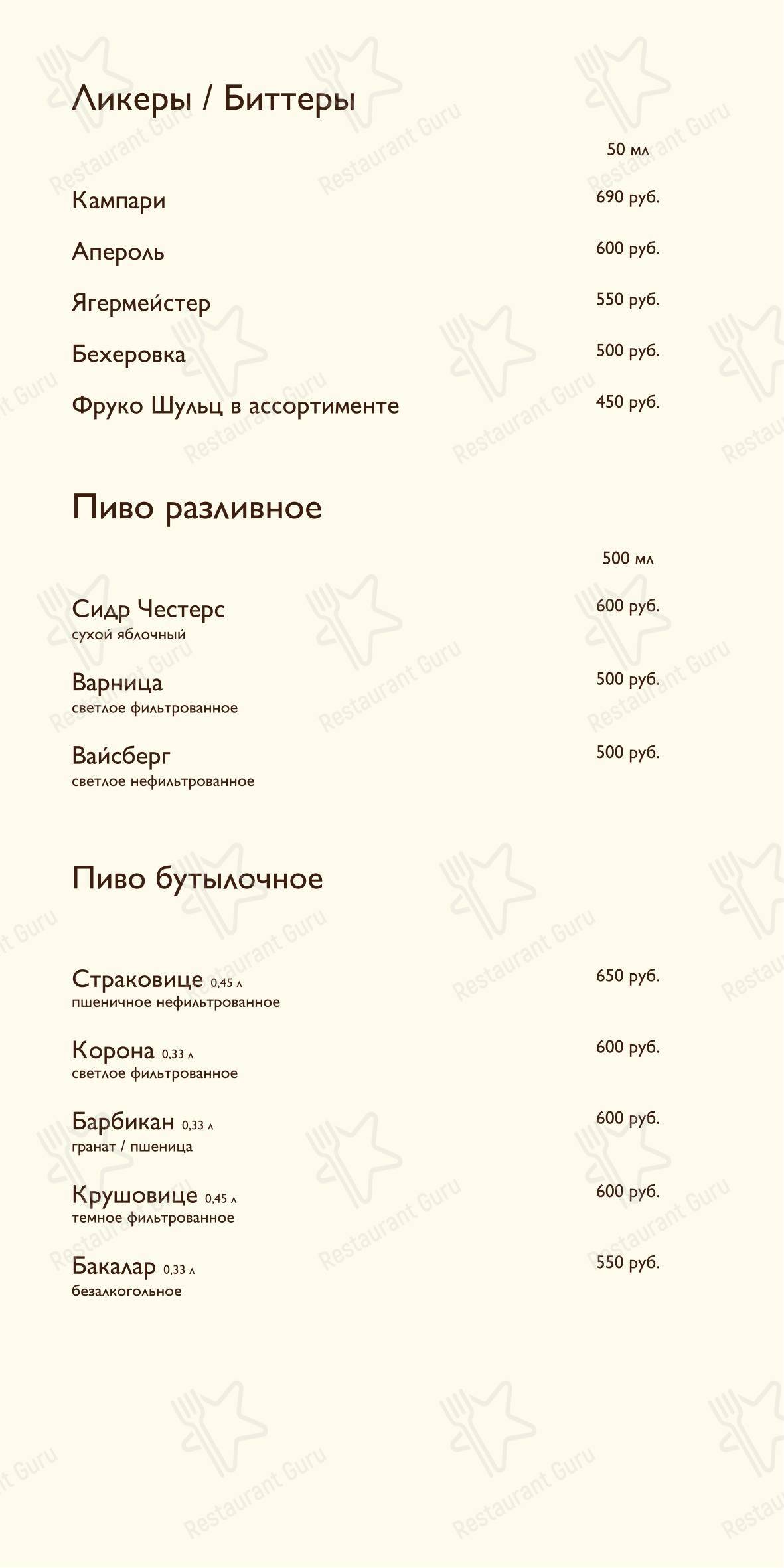 Гризли в Arkhyz Village - 菜单