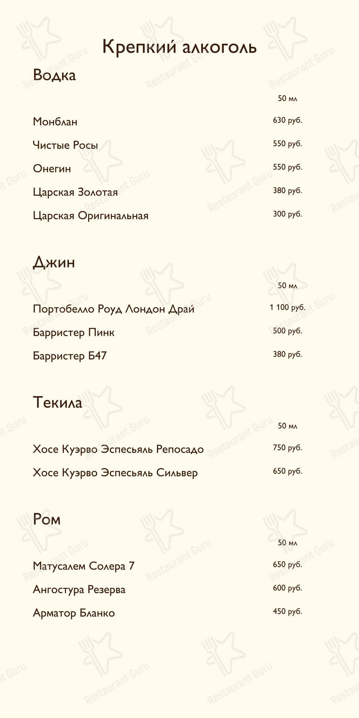 Гризли в Arkhyz Village - 菜单