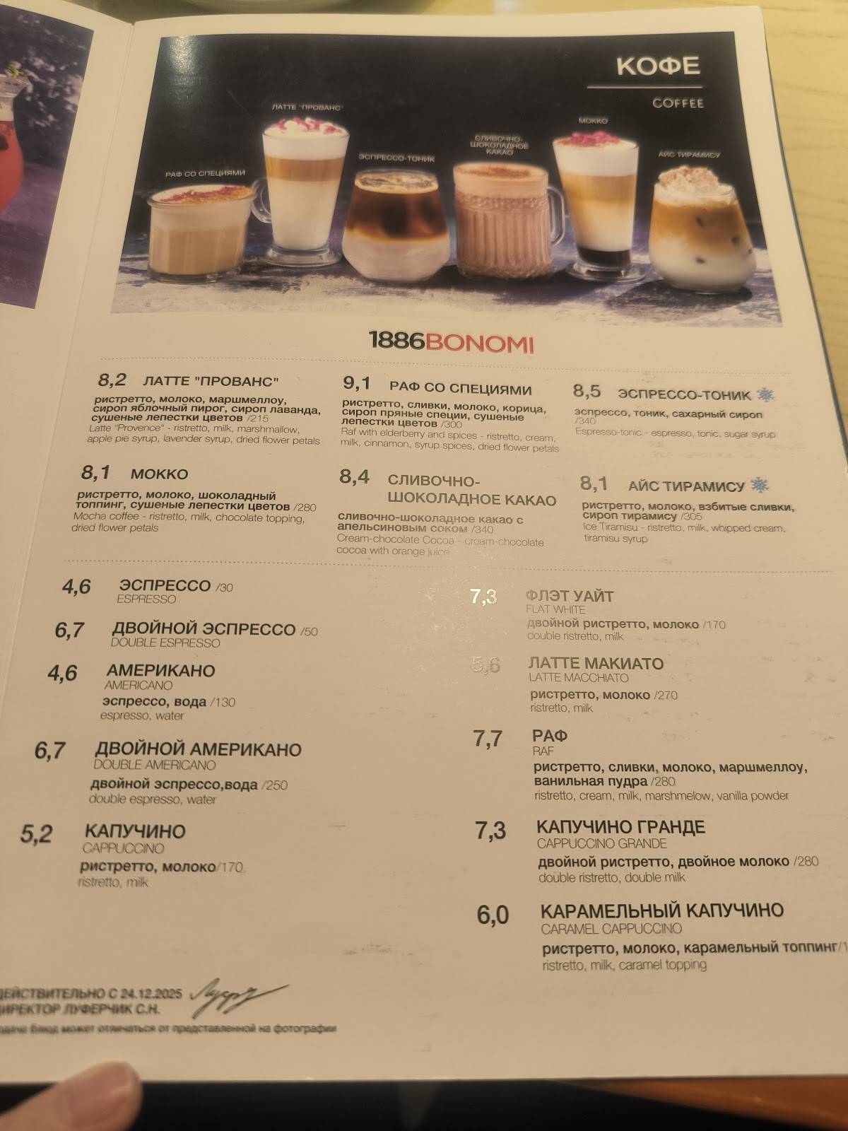 Васильки меню