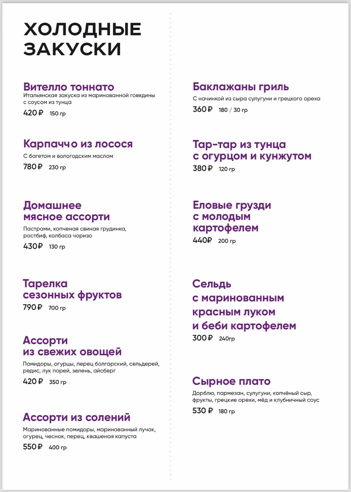 ГудОК меню