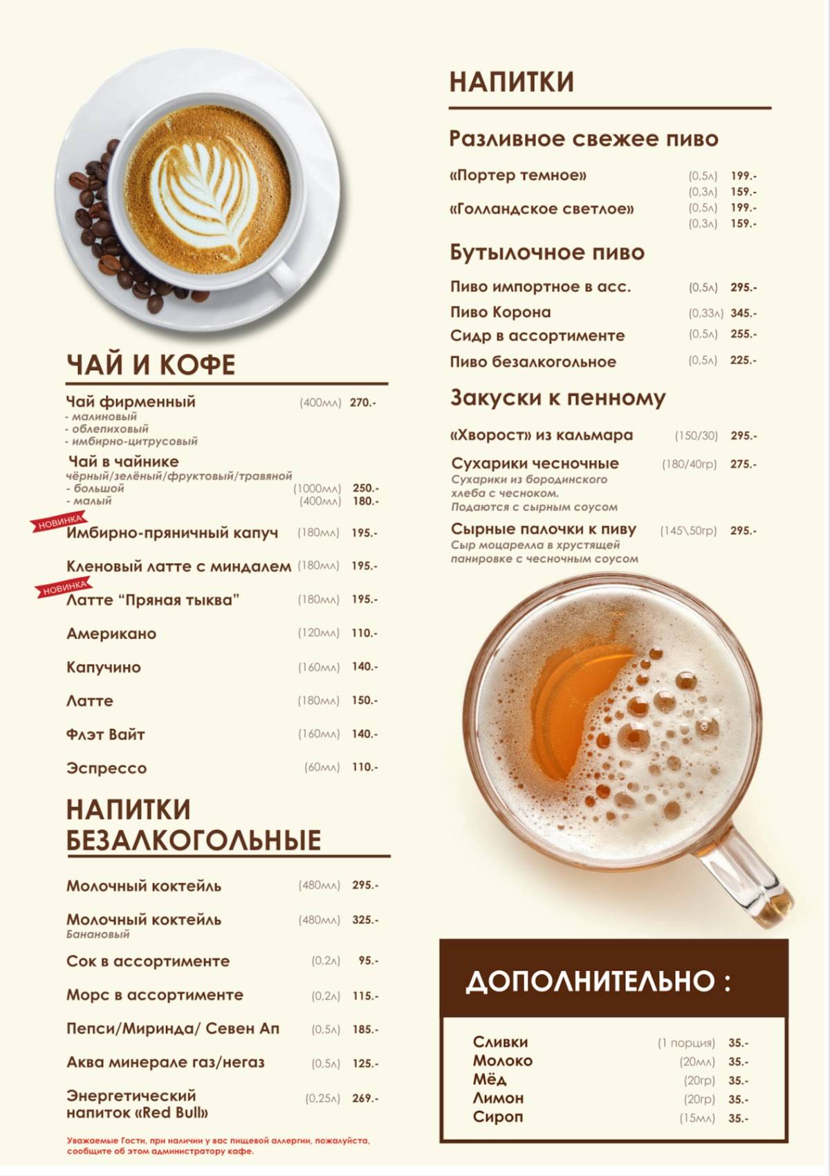 Густо меню