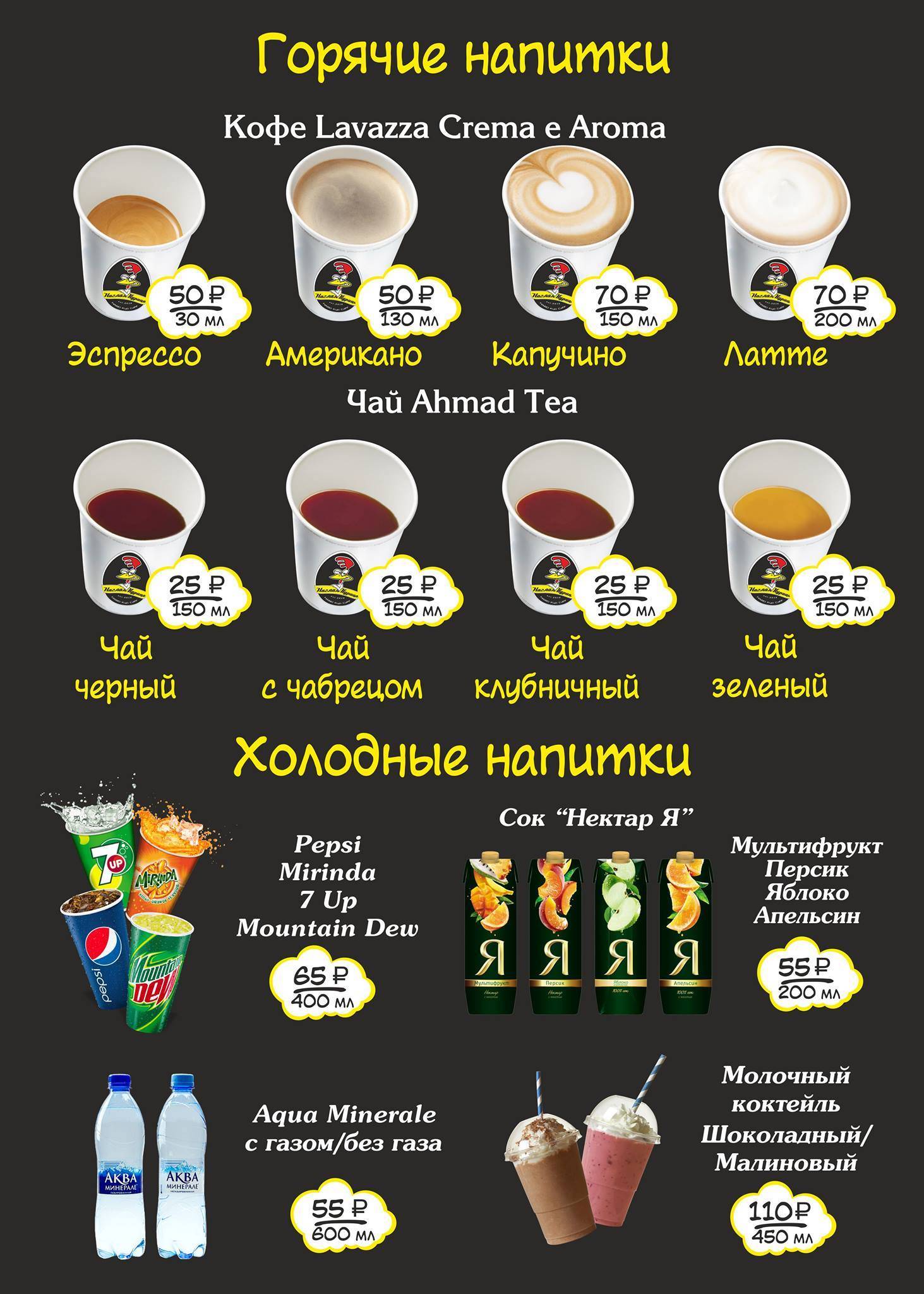 HARD Кур Сafe Наглая Курица Simferopol меню