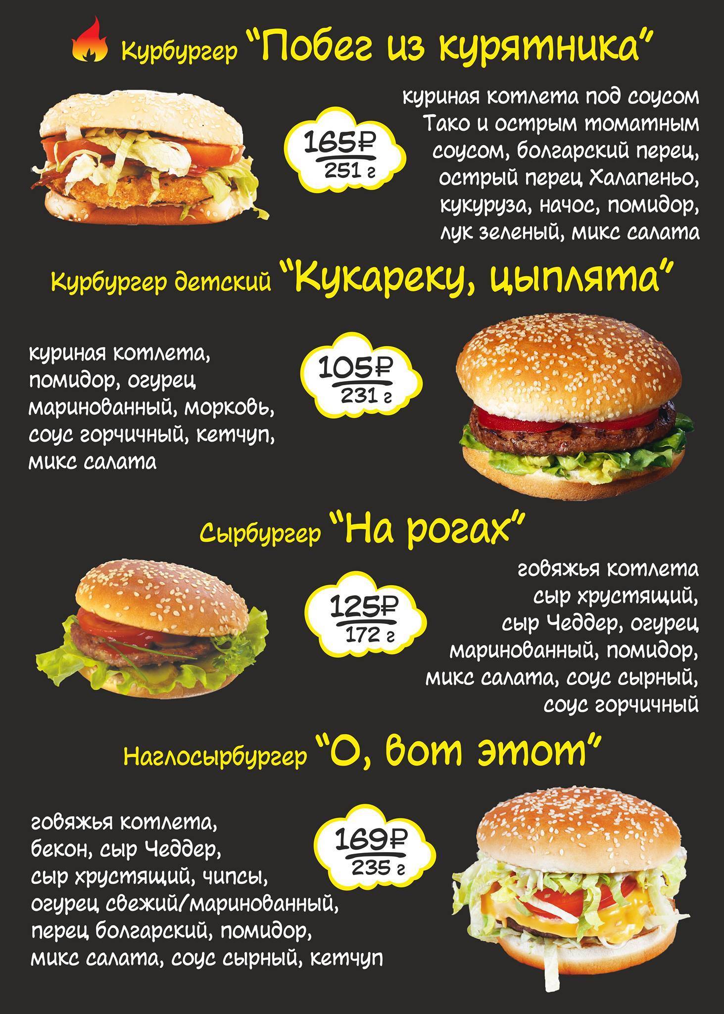 HARD Кур Сafe Наглая Курица Simferopol меню