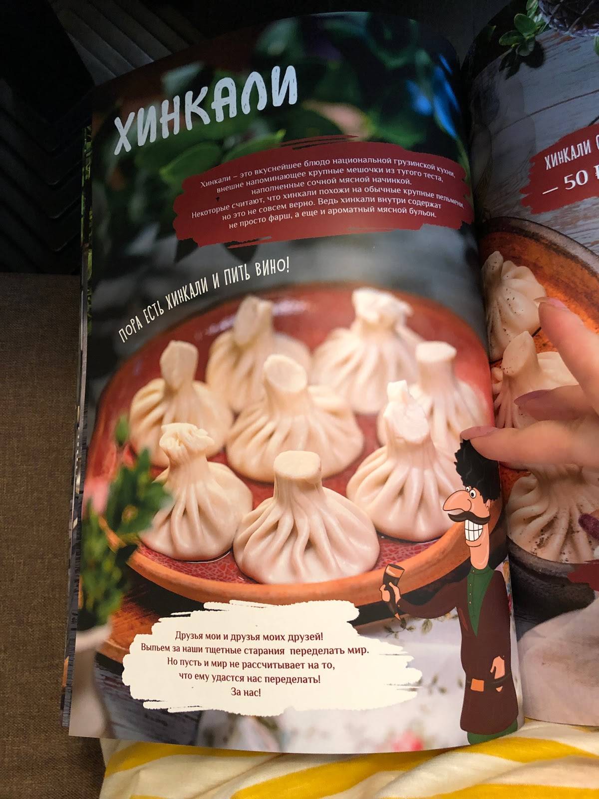 Хачапури Марико меню