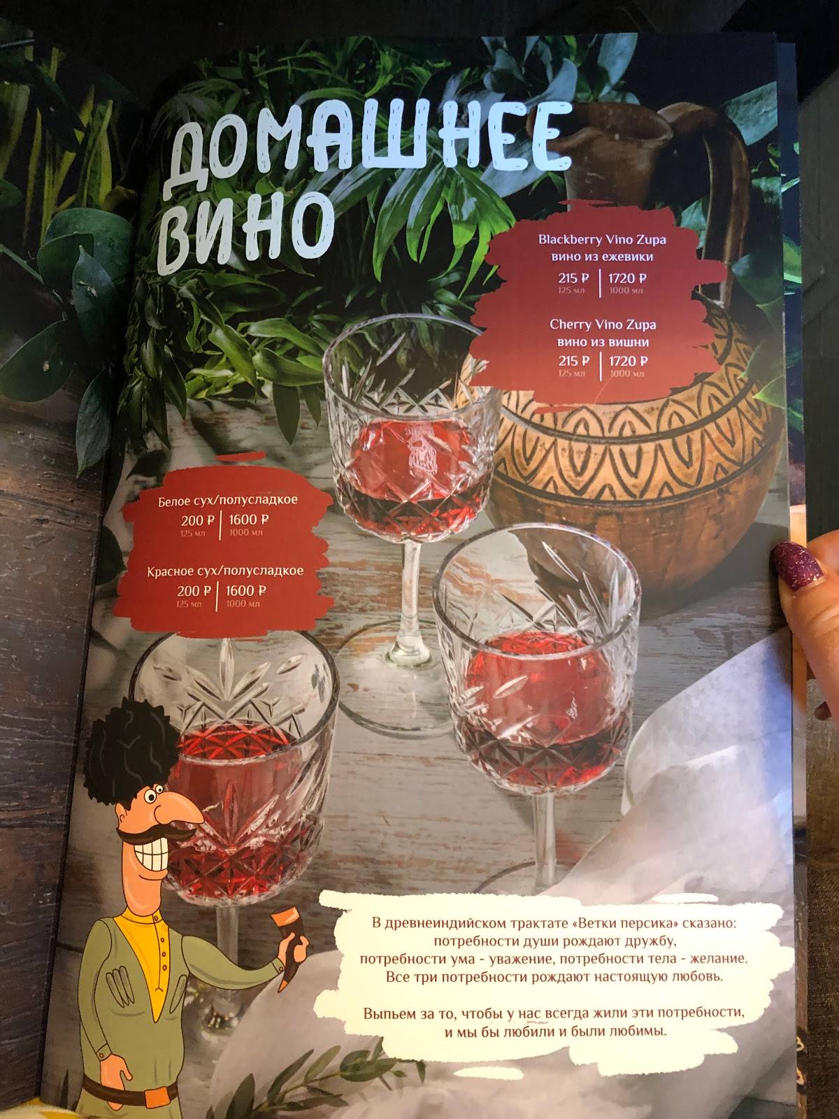 Хачапури Марико меню