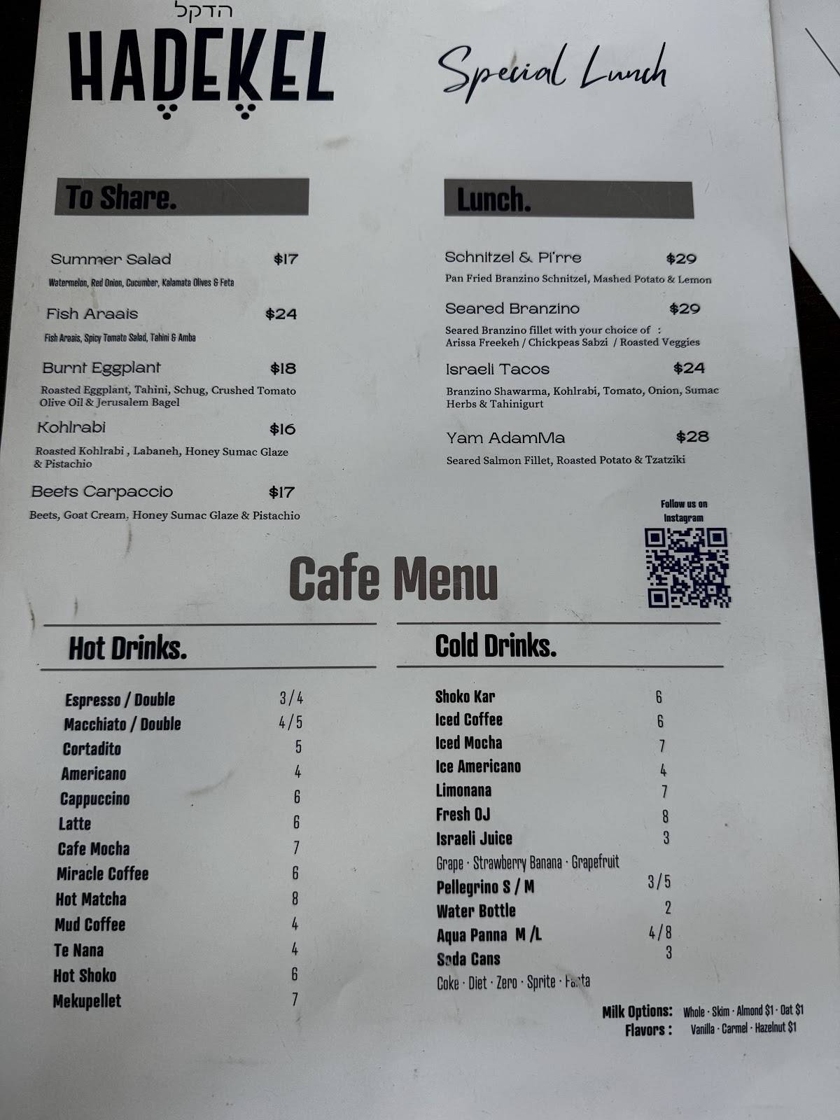 Hadekel Kosher Israeli Restaurant меню