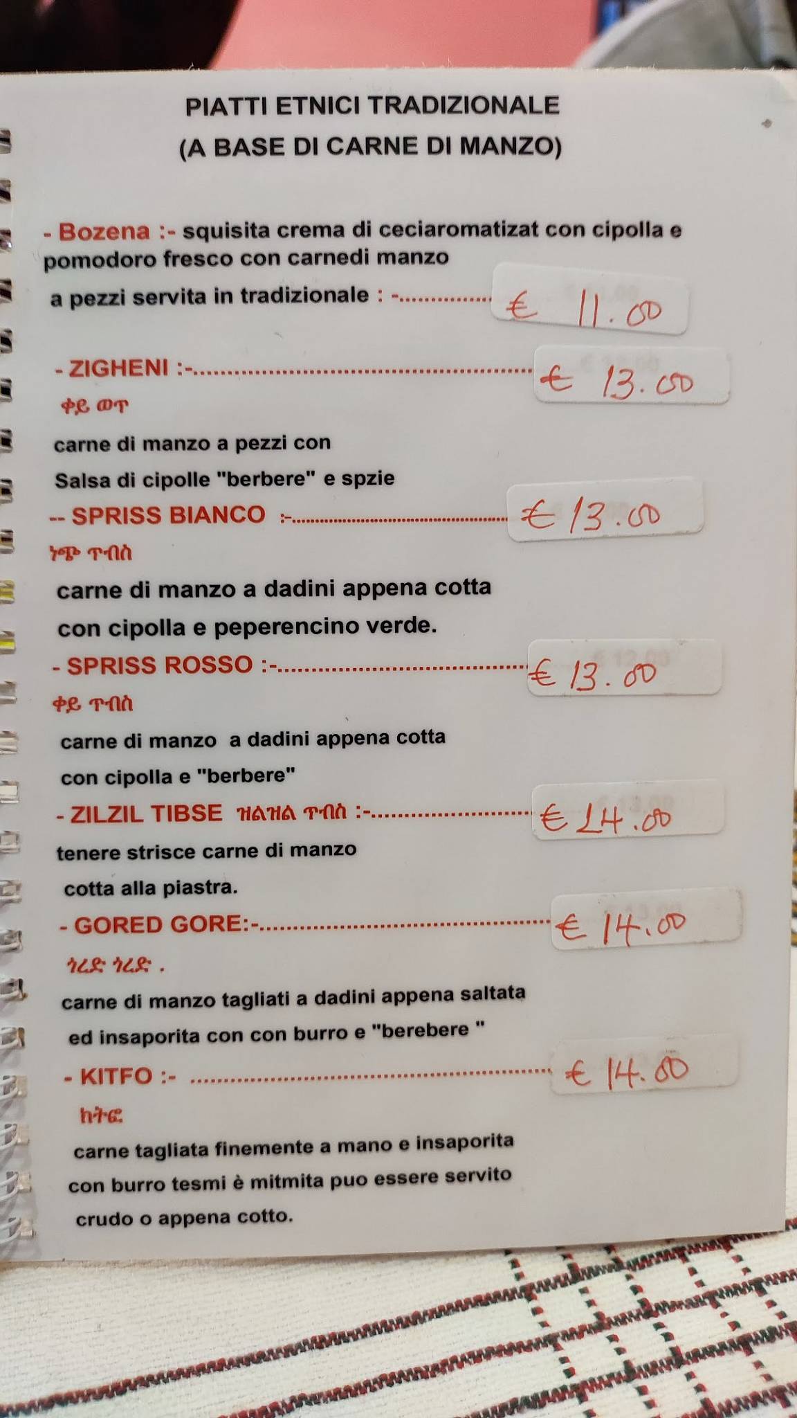 Hahu меню