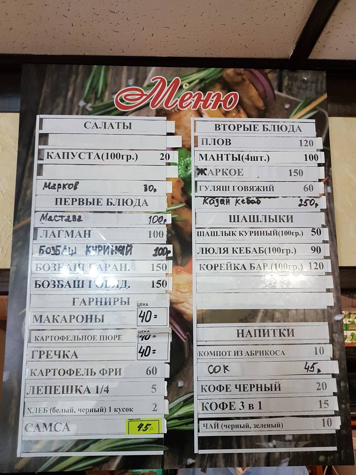 Halal food меню