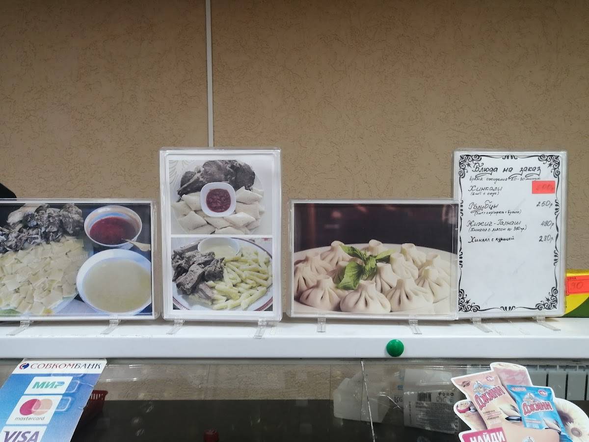 Халяль меню