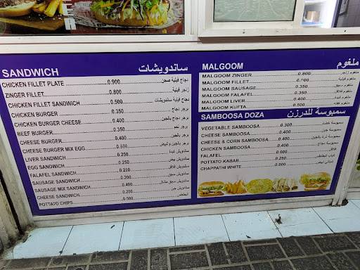 Haleem Cafeteria меню