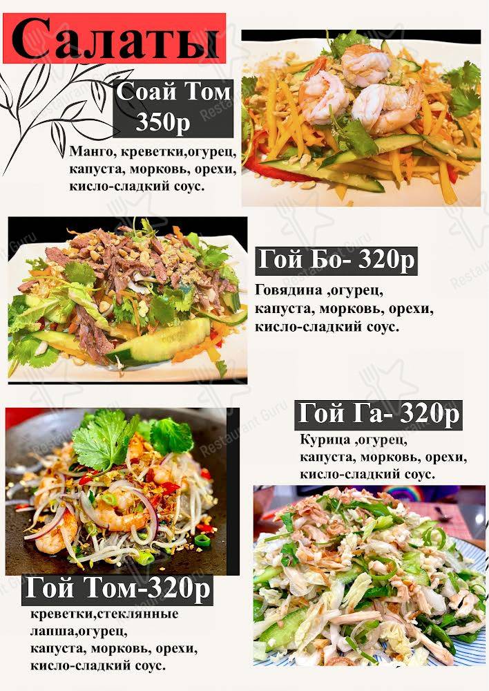 Меню Hanoi Deli - блюда и напитки