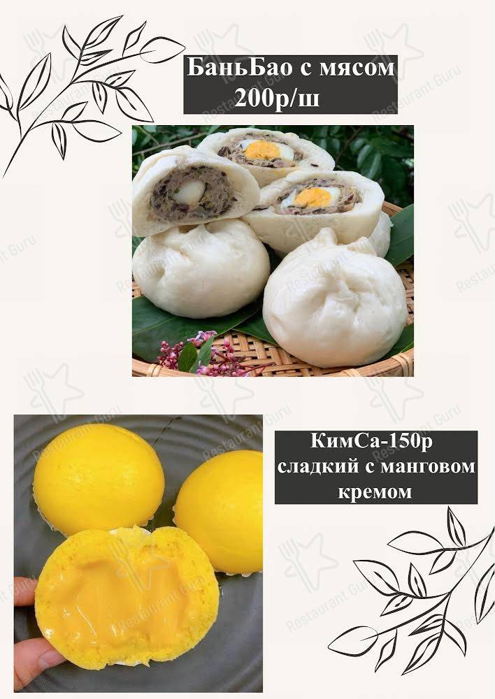 Меню кафе Hanoi Deli