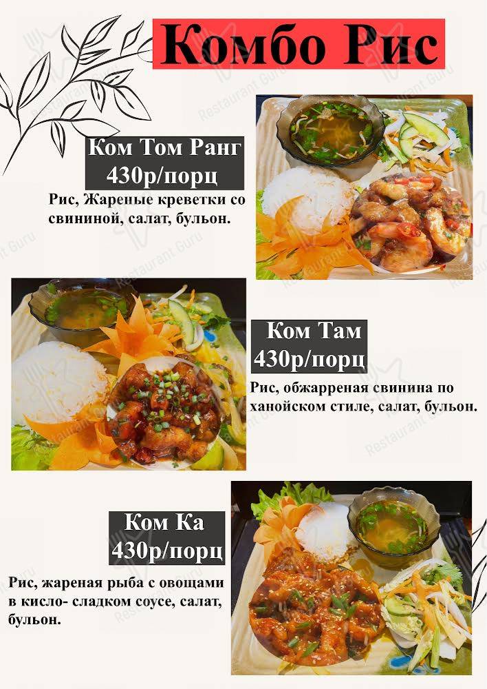 Меню кафе Hanoi Deli