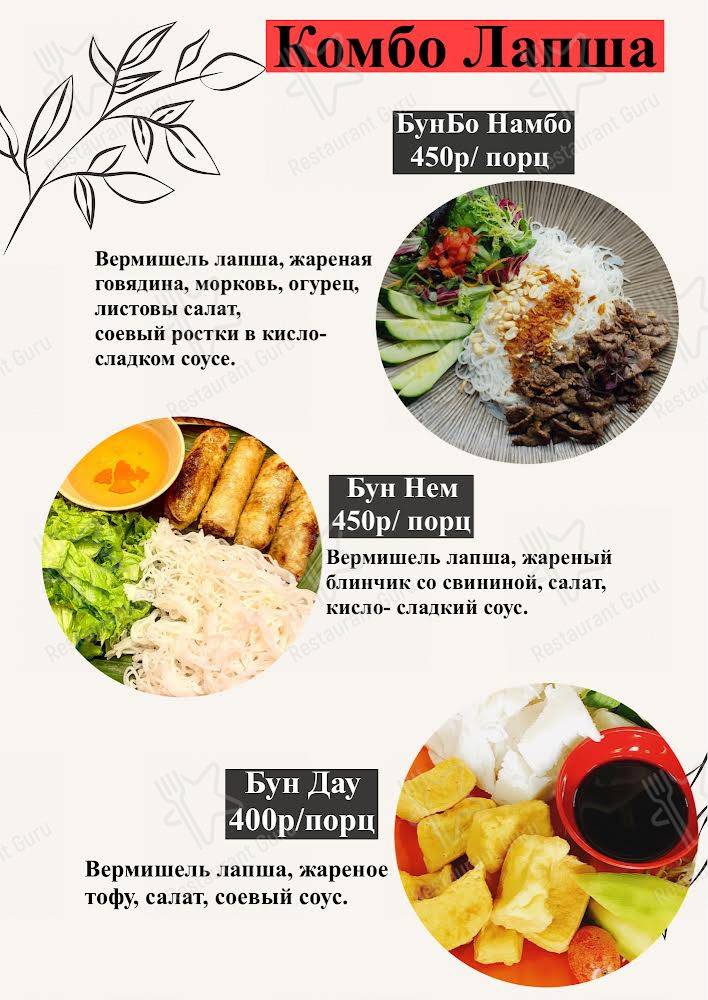 Меню Hanoi Deli - блюда и напитки
