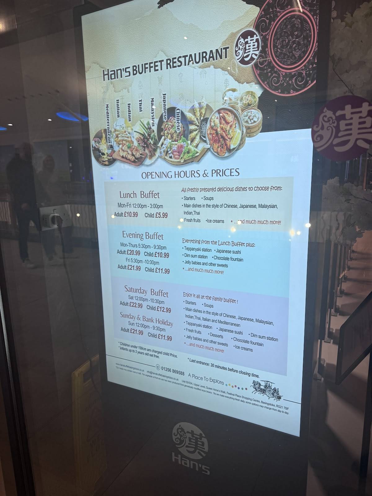 Han's Buffet меню