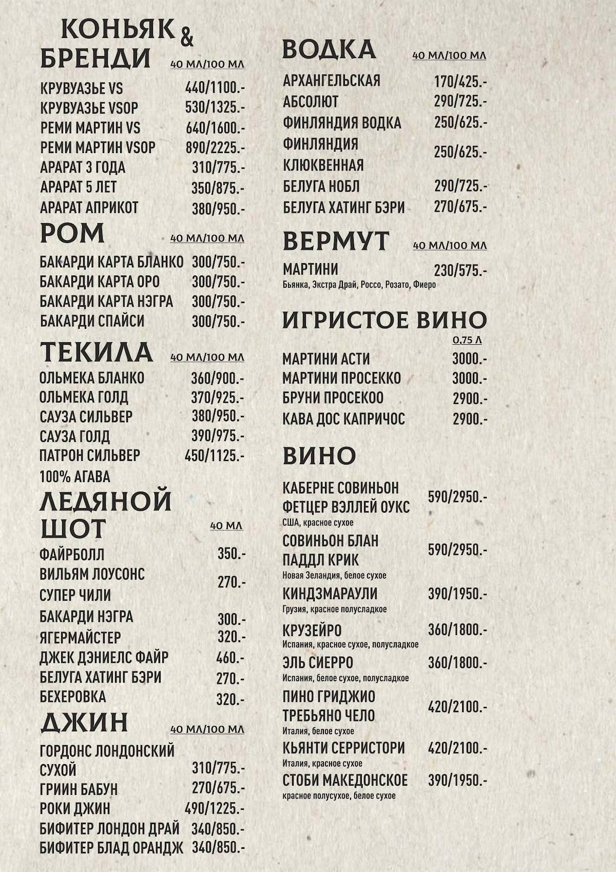Harat's pub меню
