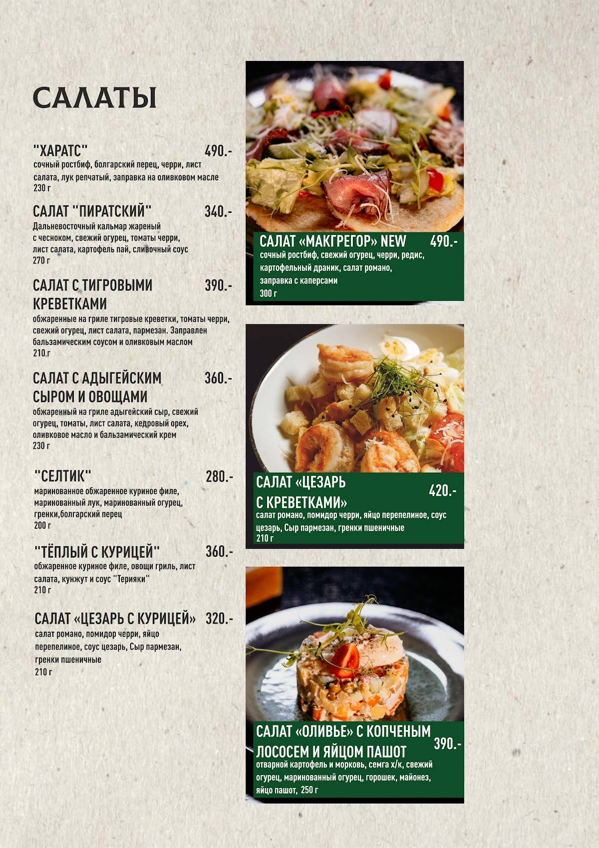 Harat's pub меню