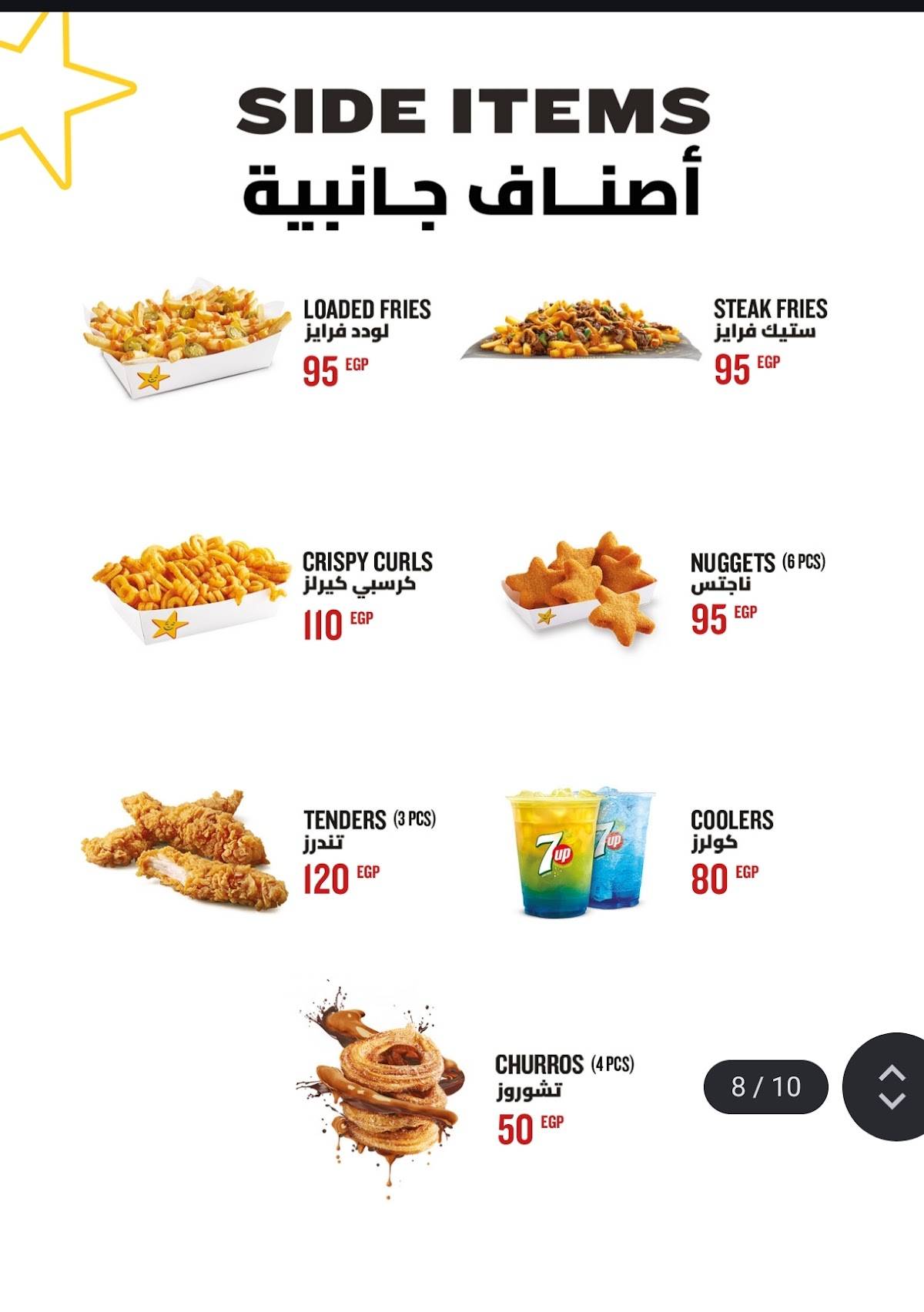 Hardee's Batrawy St, Nasr city меню