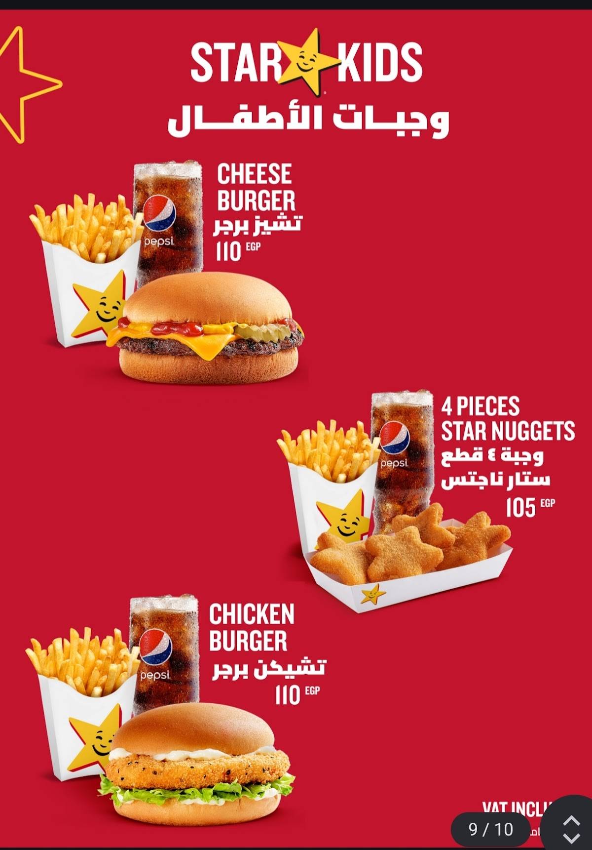 Hardee's Batrawy St, Nasr city меню