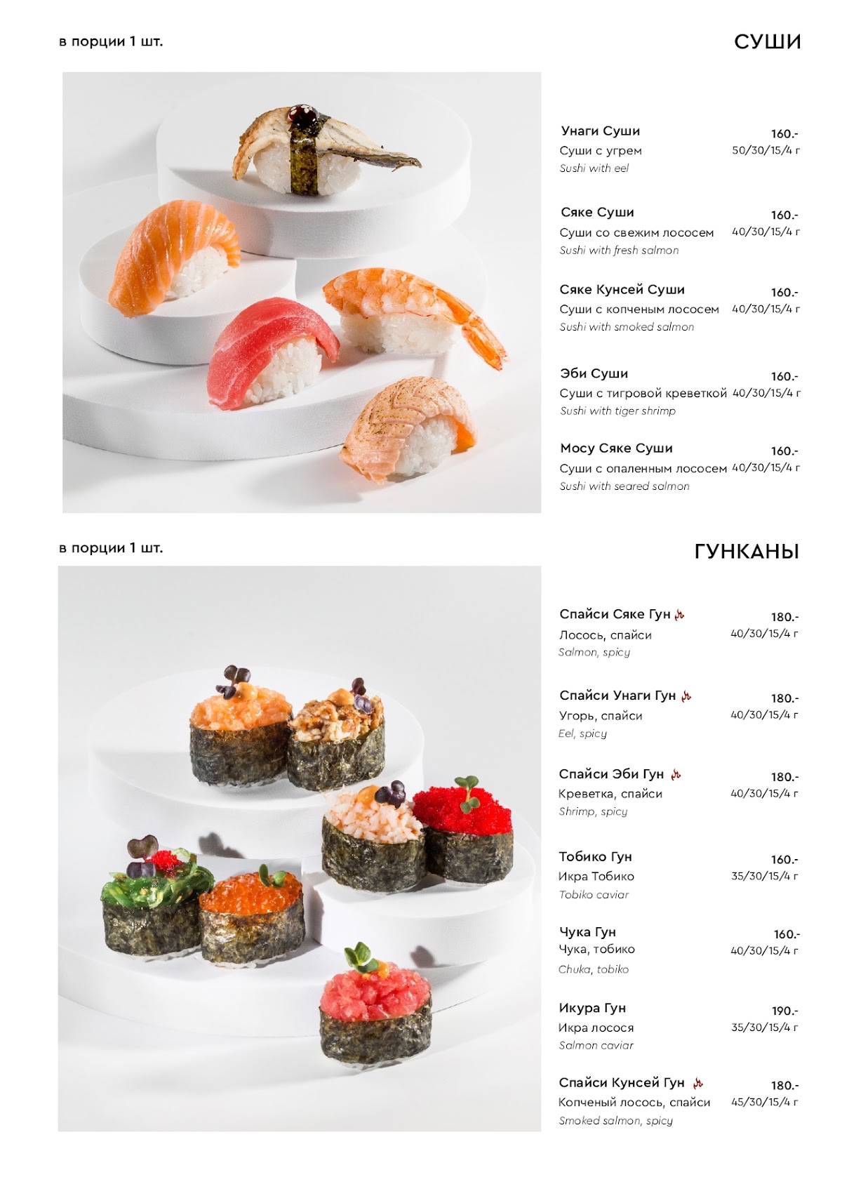 Харуки меню