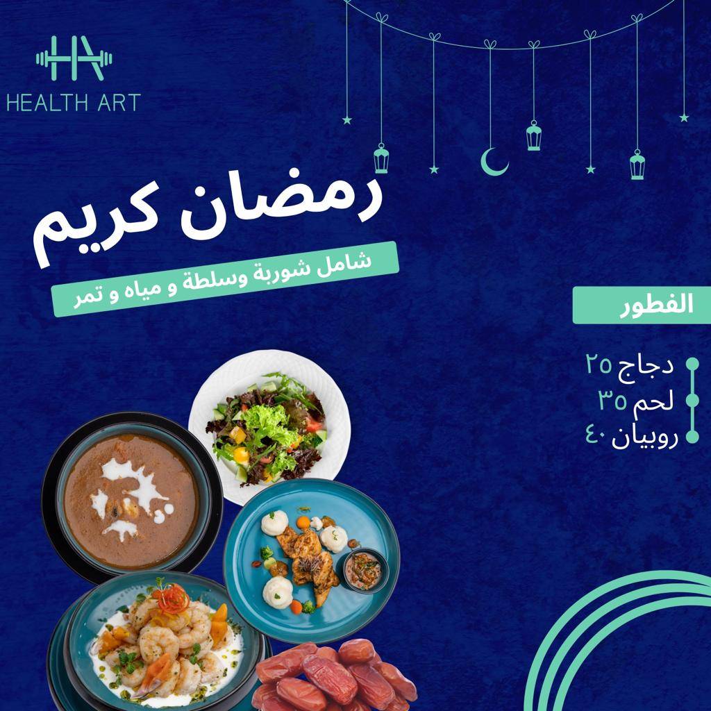 Health art меню