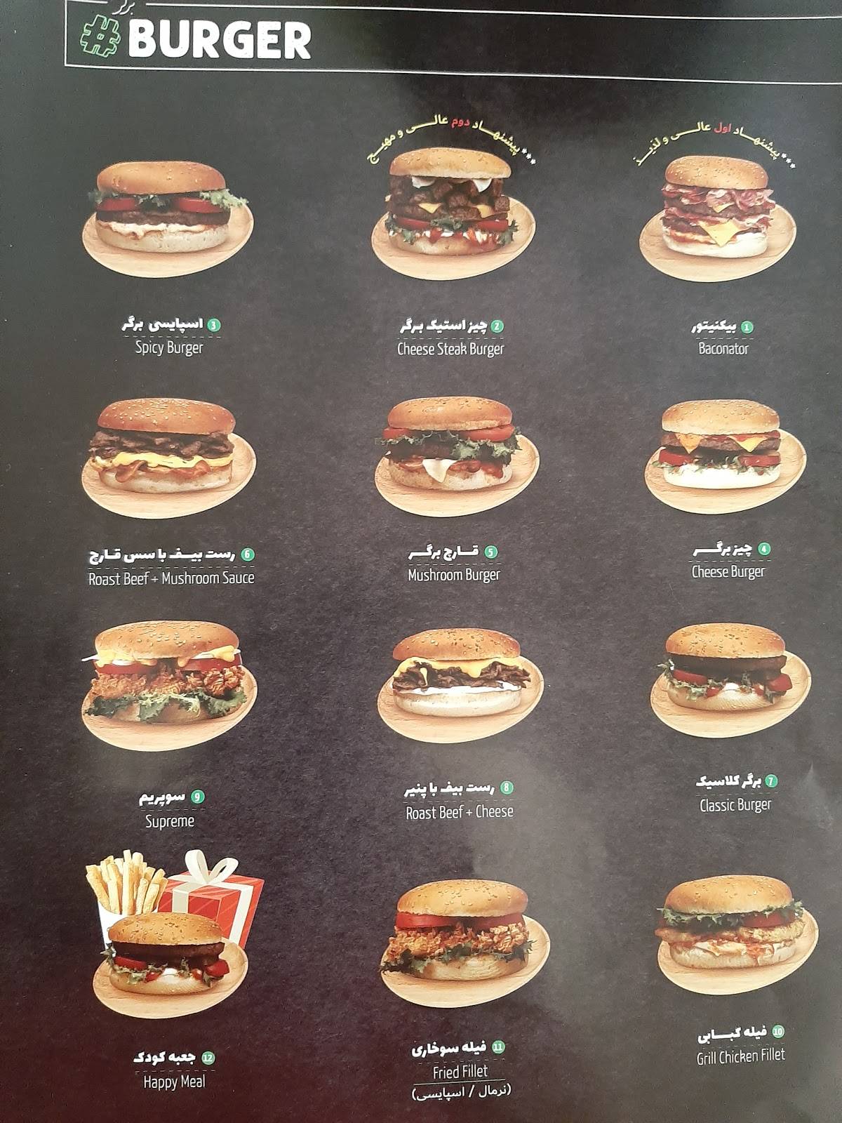 Heeva Fast Food меню