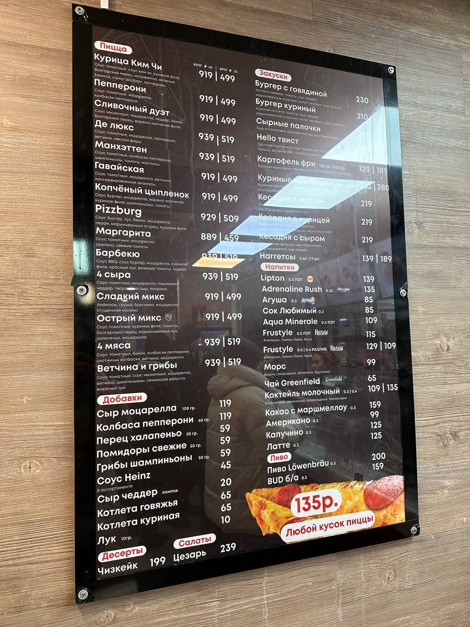 Hello Pizza меню