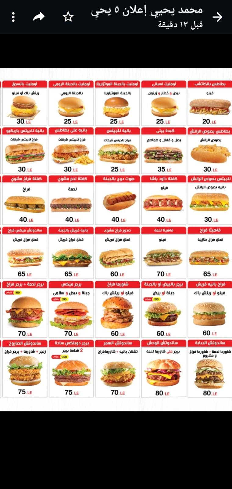 Pizza Inn меню
